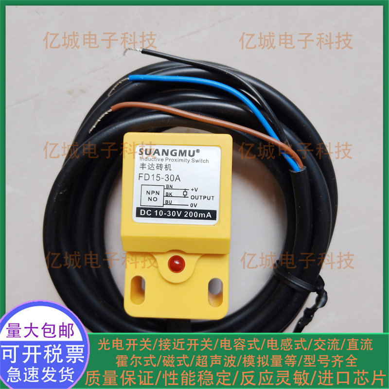 FDSKSN15-30AT115-30A传感器