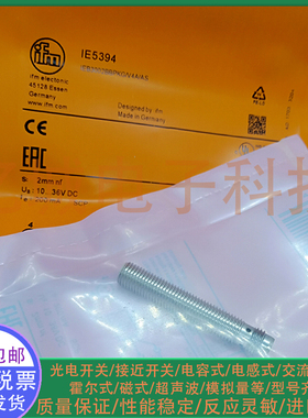 全新电感式接近开关IE5394 IE5390 IE5391 IE5399 IE5392 传感器
