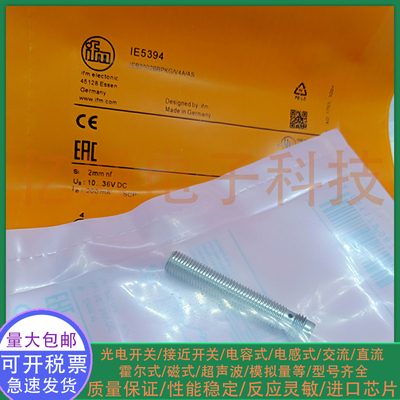 全新电感式接近开关传感器