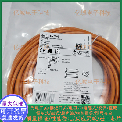 易福门连接线 EVT005 013 014 010 011 015 012 031 032 030 033