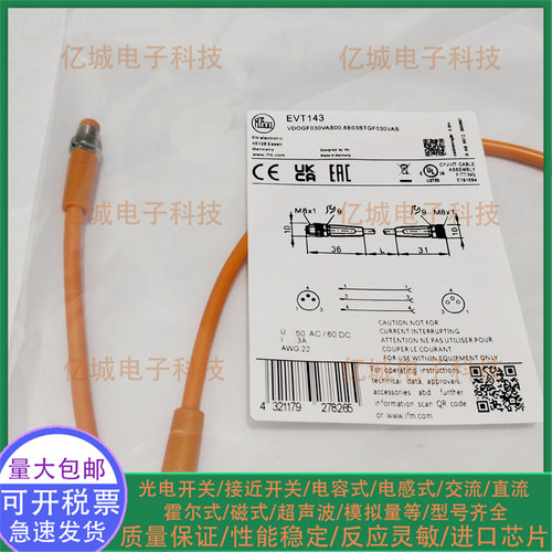 EVT142143144145146连接电缆