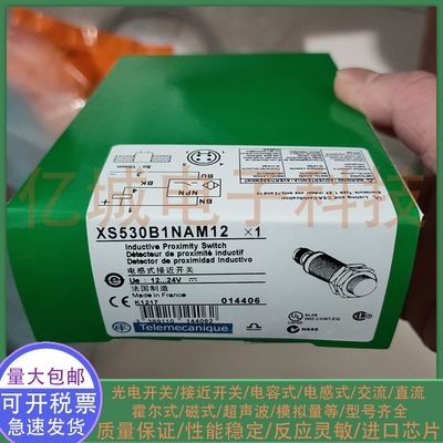 电感式接近开关传感器