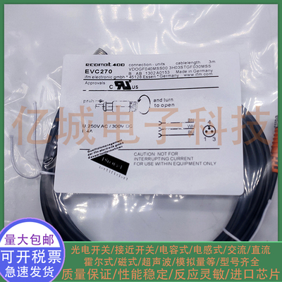 光电开关传感器连接线