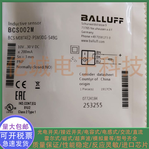 BALLUFF/巴鲁夫BCS002M接近开关