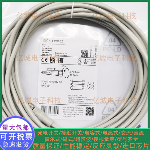 易福门EVC002E18344全新连接线