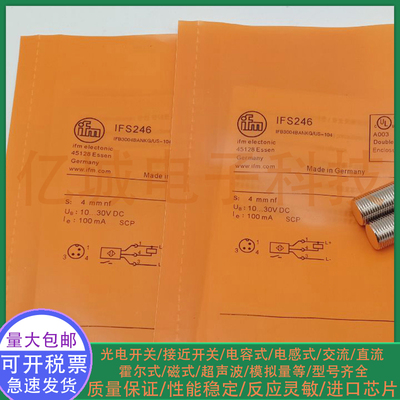 全新电感式接近开关传感器