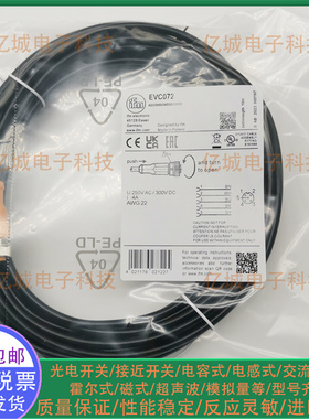 EVC072 070 071 073 074 075 196 197 198 199 526 527 536连接线