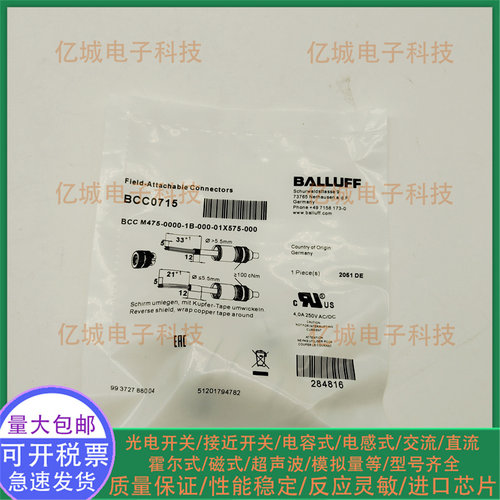 BCC0715BCC02H6BCC0HLW连接器