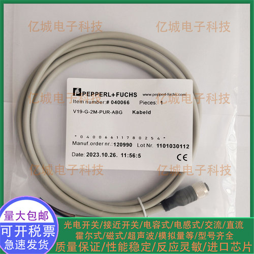 全新V19-G-2M-PUR-ABG传感器插座