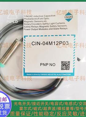 CIN-04M12N03 N02 NO3 CIN-04M12P03 NC3 A02 AC3 08