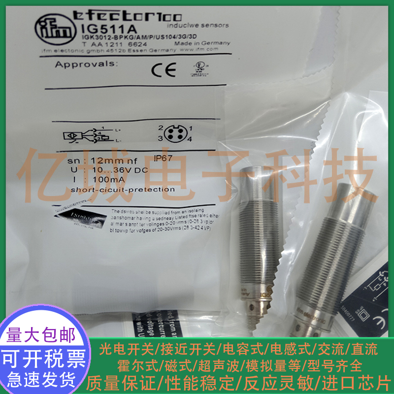 易福门金属电感式传感器接近开关