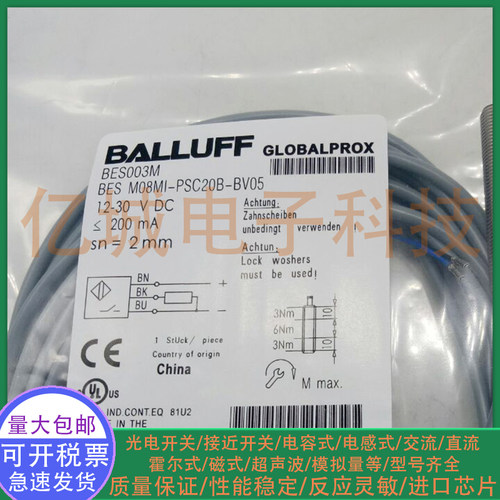 全新 电感式接近开关 BES003M BES M08MI-PSC20B-BV05 M8 传感器