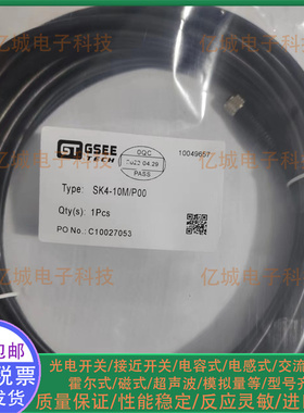 全新连接线 SK3 SK4 SLK3 SLK4 SZ3 SZ4-2M 5M 10M/P00/P10/P01