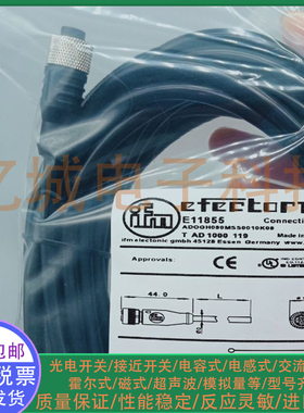 全新ifm易福门 E11855 E11856 E11249 E11086 M12 8芯 议价连接线