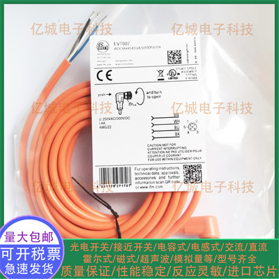 ifm/易福门EVT007接近开关连接线