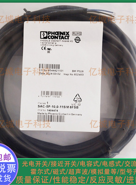 菲尼克斯SAC-5P-10,0-115/M 8FSB SAC-5P-10,0-115/M 8FRB 连接线