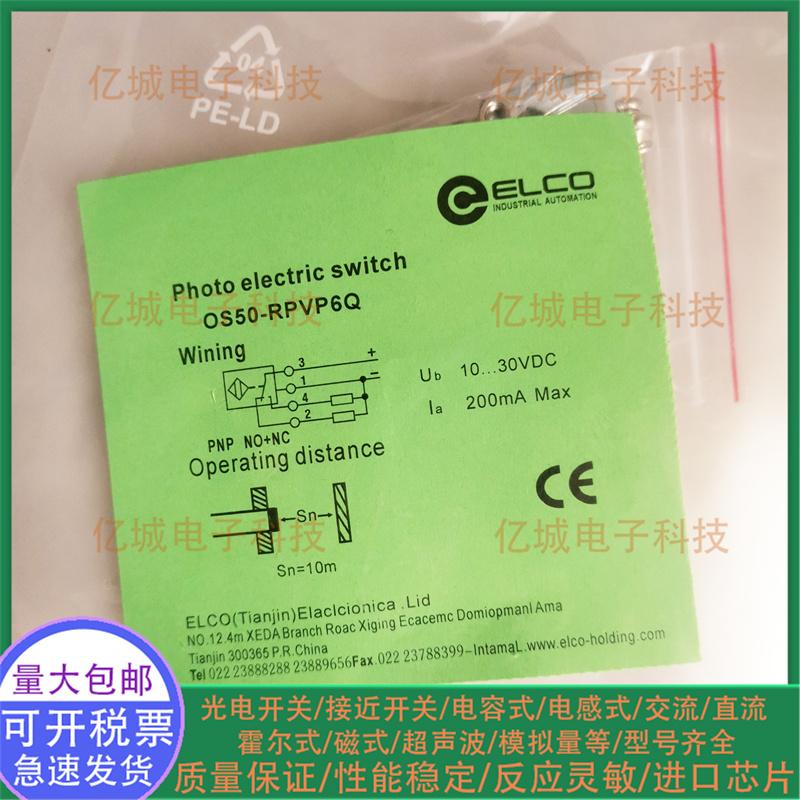 OS50-RVP6RVN6QRVR5光电传感器