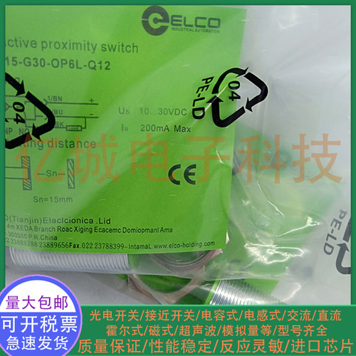 全新电感式接近开关传感器