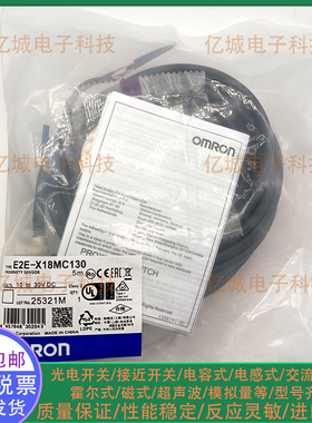 全新接近开关E2E-X18MC130  E2E-X18MB1D30 E2E-X18MB230 传感器