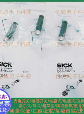 STE-0803-G连接器DOS/STE-1204-G/1205-/0803-G/0804-G/W航空插头