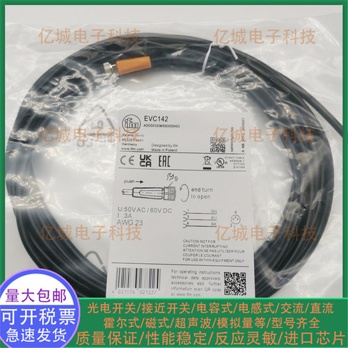 易福门EVC142161188163传输线