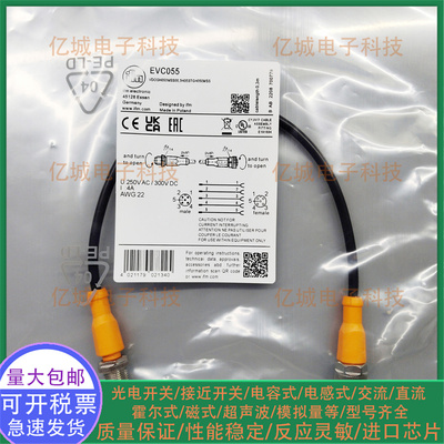 EVC055056057058059连接线缆