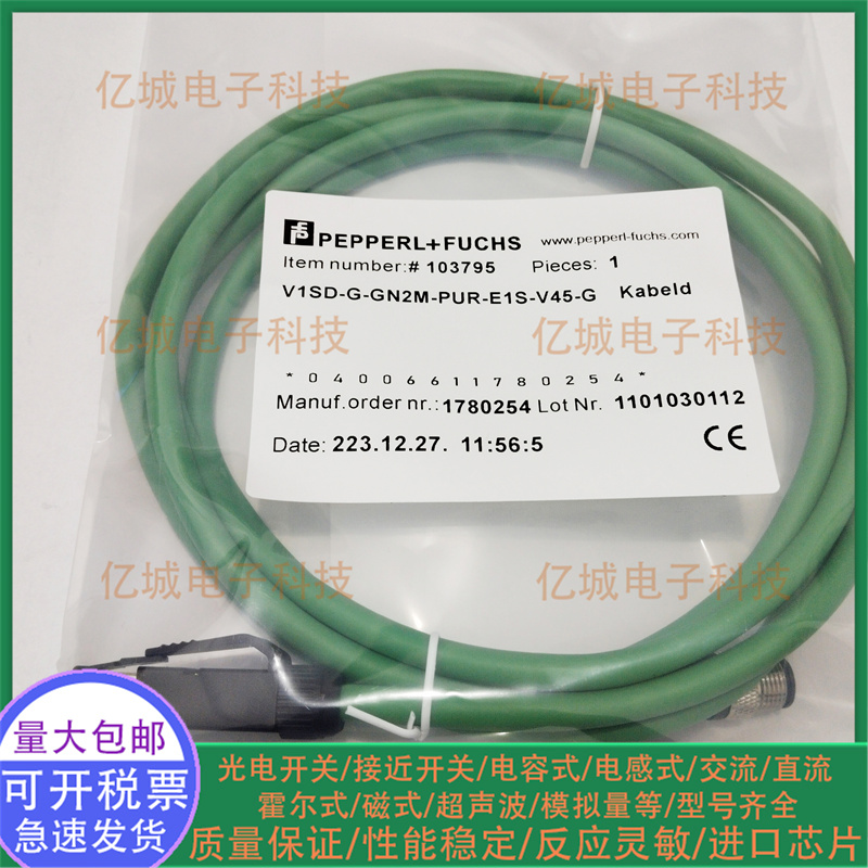 全新V1SD-G-GN2M-PURGN5M连接线