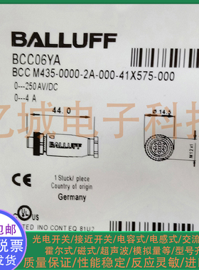 光电/接近开关 BCC06YA BCC M435-0000-2A-000-41X575-000 插头