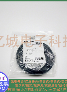 BALLUFF/ 巴鲁夫BCC0328 032J 032L 0322 0323 032K 0321连接线