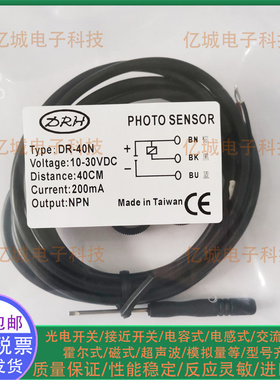 全新 DR-20N 10N 40N 60N DR-20P DR-10P 40P/80N/SF光电开关实图