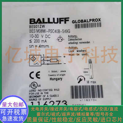 全新巴鲁夫电感式接近开关