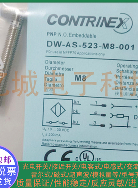 全新接近开关DW-AS-523-M8-001 DW-DS-615-M12-120 圆柱形传感器