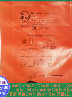 ifm易福门光电传感器OGH700 OGH701 OGH200 OGH500 OGH202 OGH300