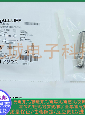 全新电感式接近开关 BES02Y5 BES M18MD1-PSC12B-S04G M18 传感器