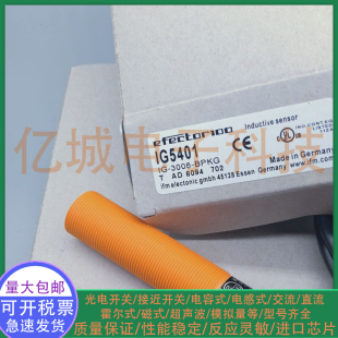 全新电感式接近开关IG5401 IG5405 IG5400 IG5403 IG5406 传感器