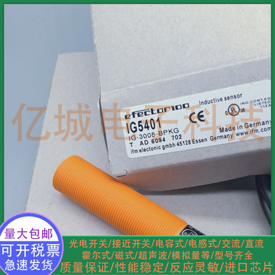 全新电感式接近开关传感器