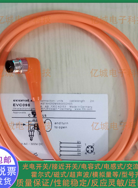 ifm易福门 EVC09A EVC093 EVC092 EVC090 EVC095 EVC094 连接电缆