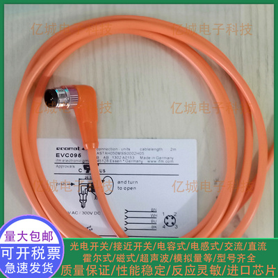 EVC09AEVC093EVC092连接电缆