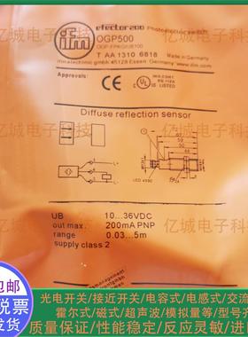 ifm/易福门光电开关OGP500 OGP501 OGP502 OGP503 OGP504 OGS500