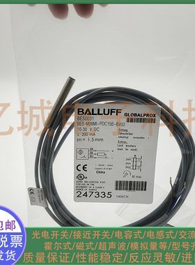 全新 电感式接近开关 BES0031 BES M08MI-POC15B-BV03 M8 传感器