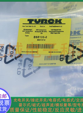 图尔克连接器BS5133-0 B5133-0 HAS5131-0 HA5131-0 传感器插头