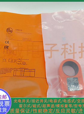 全新ifm易福门I7R215 I7R207 I7R211 I7R203 I7R210 I7R206传感器