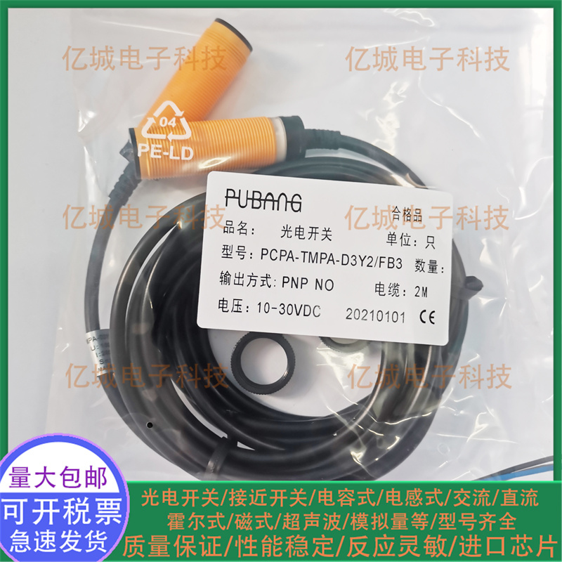 PCPA-T5MNA-D3Y2E5M光电开关