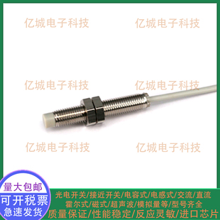 03S2 全新必得客I1SF M8接近開關傳感器 M0804P I1SF M0804N O3S2