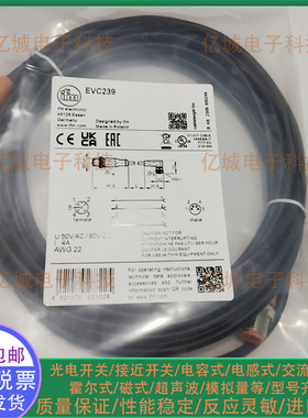 ifm/易福门现货EVC239 EVC491 EVC049 EVC710 EVC698传感器连接线