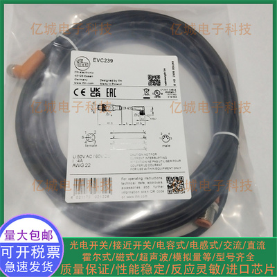 全新EVC239EVC491EVC049连接线