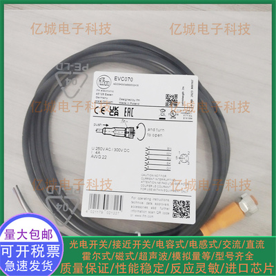 ifm/易福门EVC070接近开关连接线