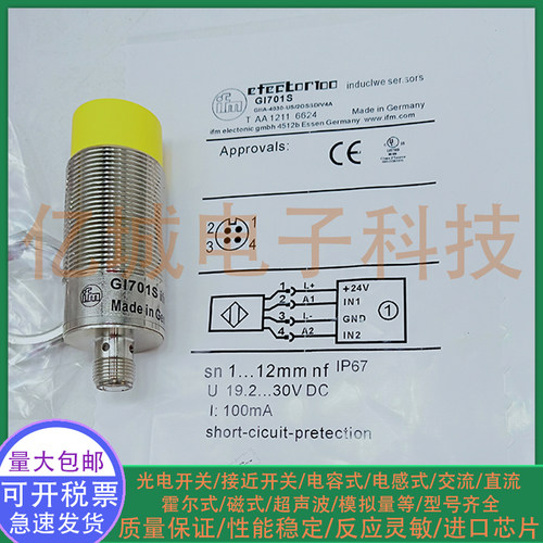 全新电感式接近开关传感器
