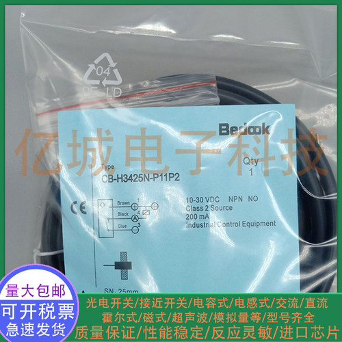 全新 电容式接近开关 CB-H3425N-P11P2 CB-H3425P-P11P2 传感器