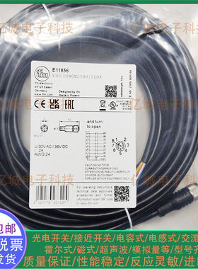 E11231 E11311 E11232 E11806 E11807 E11855 E11856 E11950 电缆